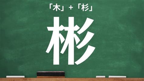 象木|木＋象の漢字「橡」！読み方や意味などを一発チェック